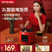 Tuo Several electric cookers Home 1 person 3 Mini small multifunction 2L Dormitory Cooking intelligent automatic electric cooker