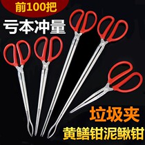 Yellow Eel Clip Mud Loach Finless Eel Pliers Anti-Slip Barbecue Stainless Steel Clip Snake Control Fisher Lengthened Clip Litter Clip Tool