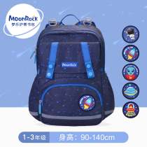 MoonRock dream music ridge protection and load reduction school bag 1-3 grade primary school boys and girls lightweight weight loss shoulder bag