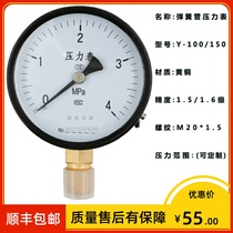 Pressure gauge Y-100-4 0MPA Y-150 Bourdon tube pressure gauge 1 5 1 6 ji 0-1 0 MPaM20 * 1 5