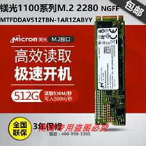 Micron magnesia 1100 m 2 M600 NGFF 256G 480G 512G 2280 enterprise solid state