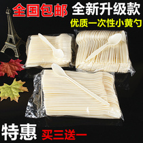 Disposable transparent plastic roast grass small yellow soup spoon ice cream cake spoon milk tea shop dedicated