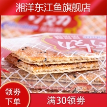 Chocolate layer-by-layer crisp toughness biscuits 500g nostalgic old-fashioned biscuits post-80 childhood snacks