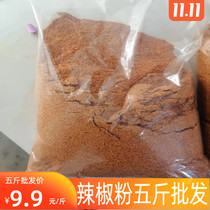 Medium Micro Hot Chili Peppers 500g New goods New generation Dry peppers edible pure powder seasoning Spice Dry Goods Big