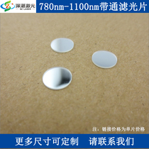 780-1100nm reflective type filter infrared long-wave pass visible light cut-off filtering sheet glass sheet T LIKE 8 0%