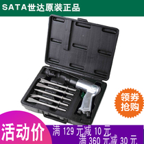 Shida hardware tools SATA Air shovel combination set of shovel head blade pneumatic air shovel 02571