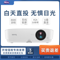 Benq projector Home office teaching 3D projector New MX535 store business meeting Training education conference room Commercial daytime direct projection