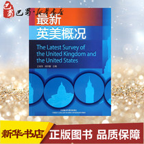 Latest Anglo-American profile (in English) Wang Junsheng Liu Pei Fu compiled with entertainment Leisure English Language Education and Xinhua Bookstore is on the map Books Foreign Language Teaching and Research Press