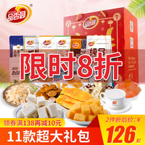 Hainan big gift bag 2338G Sanya specialty products fragrant garden coconut sugar native products northeast gift box