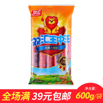 Double Sinks King Mid-King Fire Leg Sausage 600g Bagged Sausage Oversized Barbecue Grilled Bowel partners Small to eat snacks