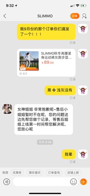 漏发了一条裤子，还不说打电话让我退款，过2个月了。我才发现从没见过这条裤子。想起来拆的时候就只有3条！！！回来问他们客服还不说话！漏发准备就碰到像我这样记性不好的？蒙混过关？？？