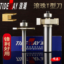 Wave professional ball T-type tool Woodworking trimming machine knife Bakelite milling cutter Bearing cutting edge slotting slotting knife