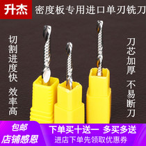 Shengjie imported material single-edged spiral milling cutter MDF wood special cutting knife CNC computer engraving machine tool