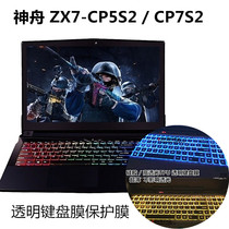 Shenzhou Warrior ZX7-CP5S2 ZX7-CP5S2 CP7S2 CP5A1 15 CP5A1 6 Inch Laptop Keyboard Membrane Pad Screen Film