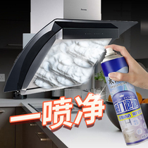 Magic bubble multi-function bathroom glass foam cleaner Household kitchen universal powerful decontamination cleaning artifact