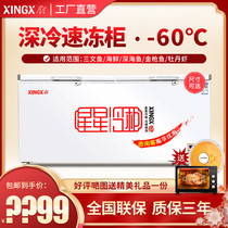 Star 718 liters commercial horizontal ultra-low temperature freezer Minus-40 negative 60 degrees frozen quick-frozen freezer Seafood refrigerator