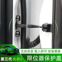 18-22 famous barons 6 doors screw protection cover 3rd generation MG6 limiters Protective anti-rust screw plastic cover