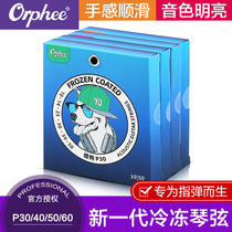 Orphee Olufi guitar string hound frozen string professional finger ball ballad guitar string anti-rust Set 6