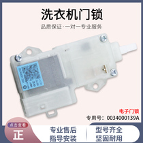 Suitable for Haier drum washing machine micro delay electronic door lock door switch 0034000139A