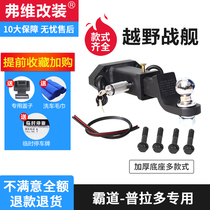 Dedicated to 03-18 Prado trailer hook overbearing Middle East version 2700 rear bar rogue hook war tiger hook