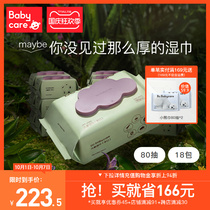 babycare official flagship store bbc newborn baby hand mouth special wet tissue home suit 80 draw * 18