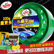 Tortoise Brand New Car Wax Car Scratches repair polished decontamination Upper light coated beauty Conservation Car Wash Wash wax
