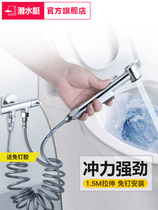 Submarine toilet mate spray gun women washer ass wash butt flush nozzle toilet toilet pressurized cleaning artifact