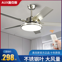 Oaks ceiling fan lamp Household one-piece chandelier new stainless steel large air volume living room dining room fan lamp