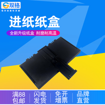 Suitable for HP 125 126 Cardboard 127 128 Tray HP M125 M126A M127NF M128FN carton front door