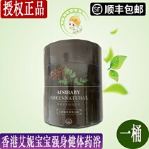 Aini strong body and health medicine bath baby improves immunity and nourishes Shu Cui medicine powder