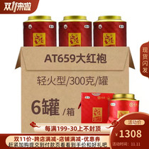 COFCO Chinese tea seawall tea Oolong tea Wuyi rock tea AT659 Dahongpao 6 cans 1800G
