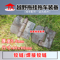 Hinge welding hinge small trailer installation accessories off-road trailer accessories welding parts
