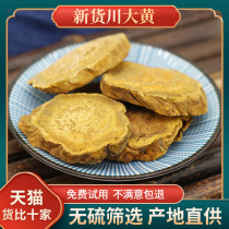 Gansu native rhubarb 500g Chinese herbal medicine raw rhubarb can be powdered Super sulfur-free Western rhubarb slices horseshoe yellow