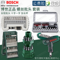 Bosch 25 X-type screw head cross hexagon 11 1 ratchet 46 piece set screwdriver sleeve combination