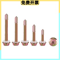 Small silk color steel house self-made fish tail tail nail color steel shed hexagonal self-screw external tapping electric drill rosie dovetail lengthening