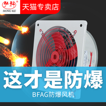 BFAG-300 explosion-proof axial blower industrial ventilation exhaust fan 380V220V powerful fan square electric fan