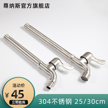 304 stainless steel washing machine lengthened tap mop pool Tent long laundry pool pool Single cold 4 Water nozzle 25cm