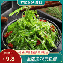 Wakame Fresh seaweed Salad Ready-to-eat seaweed Seaweed Japanese sushi dish Sea cabbage salad 400g