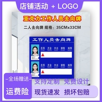 Acrylic staff goes to the card customized staff on duty status toggle column meets for the outgoing reminder card