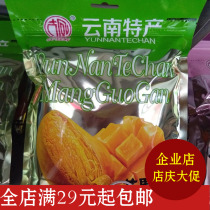 2 bags to buy 5 bags to send 1 bag of Yunnan Kunming specialty Ancient Phoenix dried mango fruit 308 grams special travel snacks