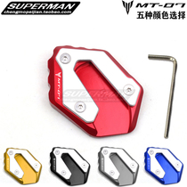 Apply Yamaha MT-07 MT07 XSR700 18 - 19 modified mat edge support and large seat add - up mat