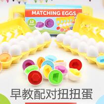 Early education Color matching Egg shape Twist recognition Smart egg puzzle egg simulation toy Logic high children
