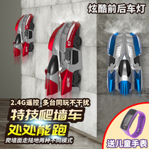 Childrens remote control car toy boy 10 years old climbing wall remote control car big child charging dynamic adsorption wall stunt car racing