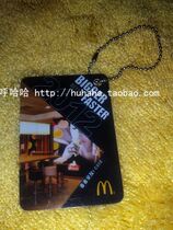 2012 McDonalds employee card 75% off Relatives and friends card National General manager 75% off card