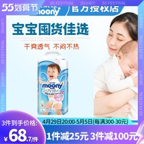 Imported Unie Jiaara pants L Code 44 sheet ultra-thin breathable baby male and female special urine not wet little underpants