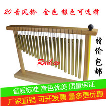 Special offer 20-tone wind chimes Professional band playing early education teaching aids Orff percussion instruments