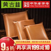 Yellow Gurinu Cane Back Cushion Sleeve without core 60 * 60 sofa Summer Chinese cool mat headboard Pillow Cover Universal