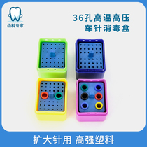 Dental material 36 hole high temperature high pressure car needle disinfection box SR003B expanded needle high - strength plastic