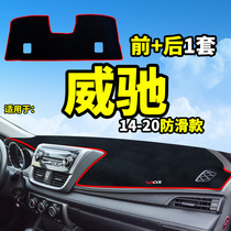 Applicable to Toyota Vios FS change decoration interior accessories central control instrument panel sunscreen heat insulation shading shading and light protection pad