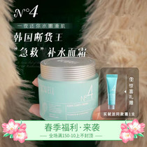 South Korean ACWELL Soothing Zhen Tranquilizing Moisturizing Water Sensitive Muscle Tightness 50ml N4 Face Cream